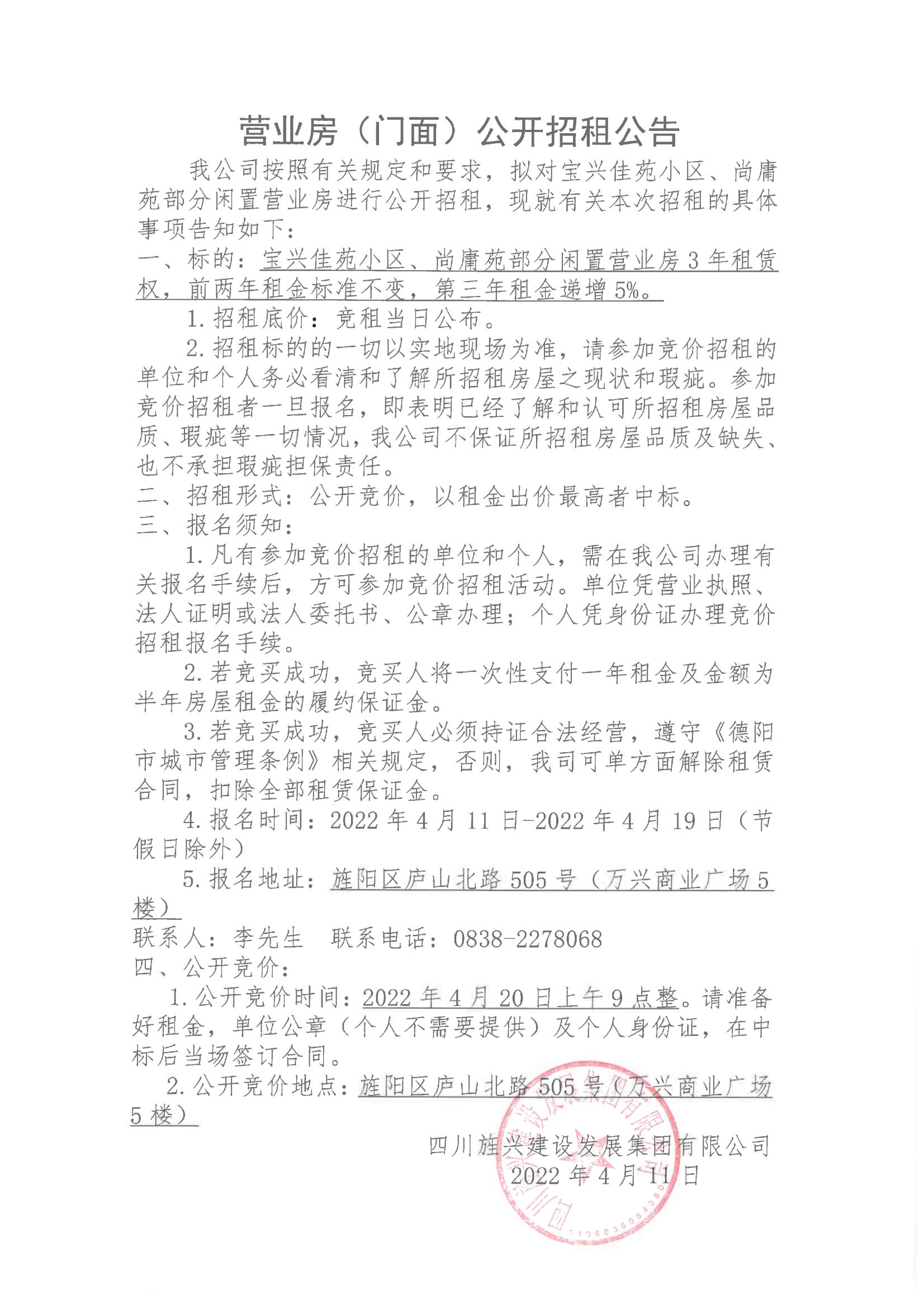 寶興.jpg