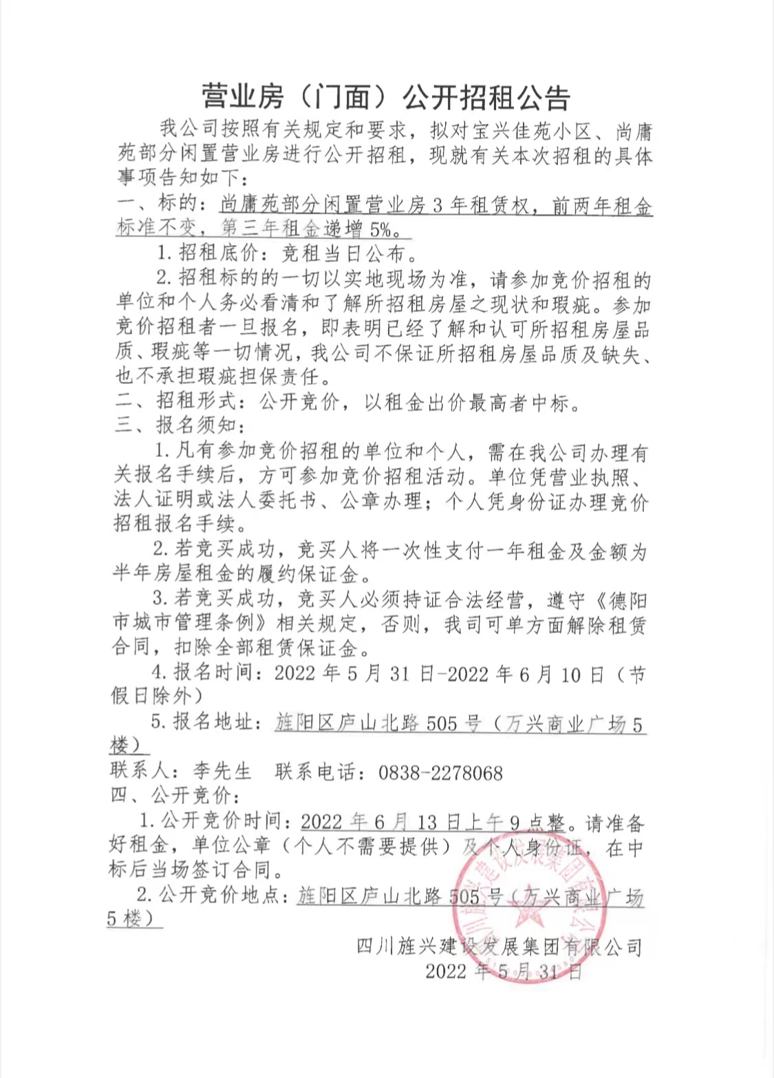 寶興佳苑.jpg